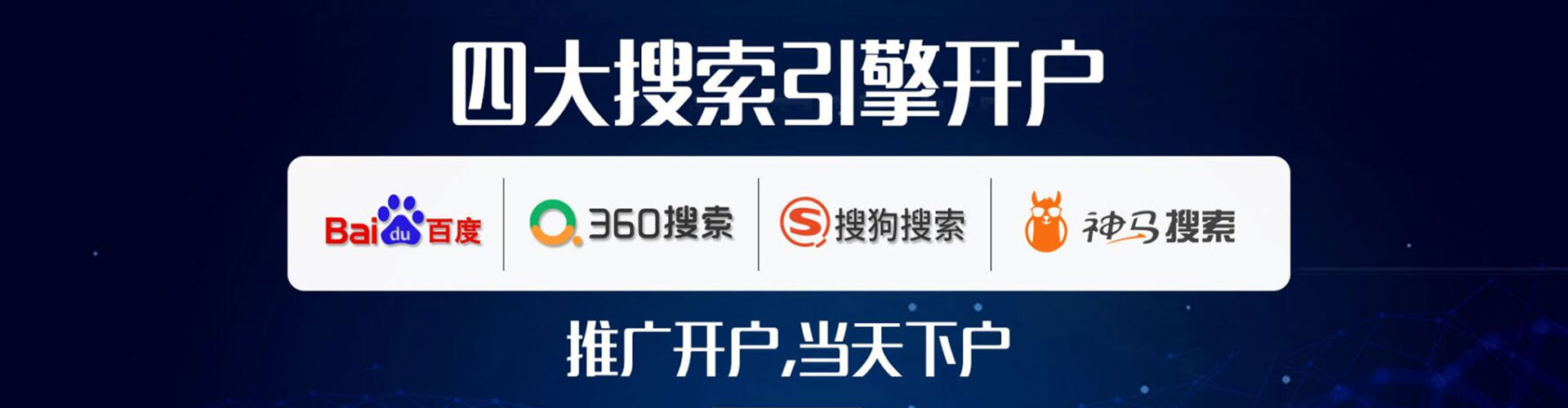 桦南百度怎么推广