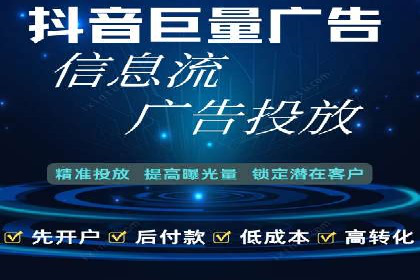 信息流托管助力企业内容营销案例