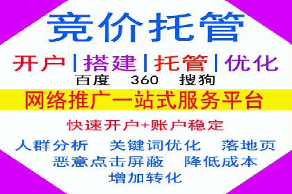 百度竞价托管实战案例分享
